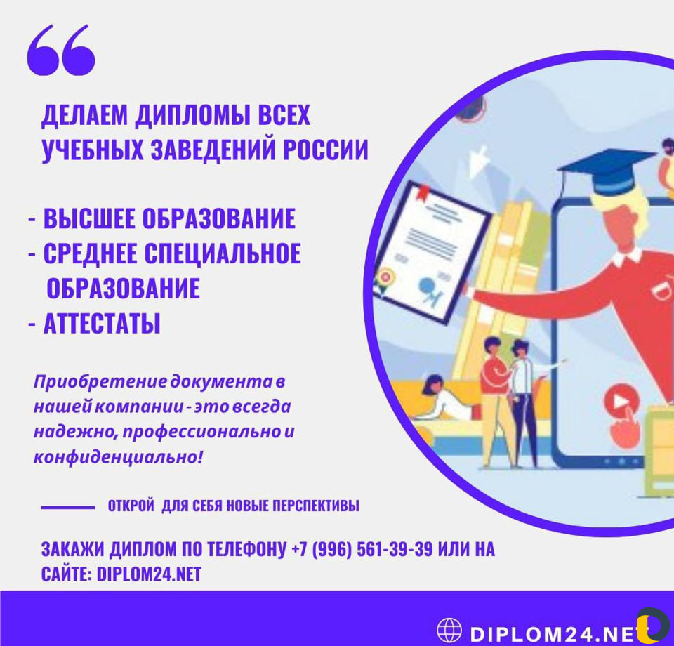 Диплом образование аттестат переподготовка