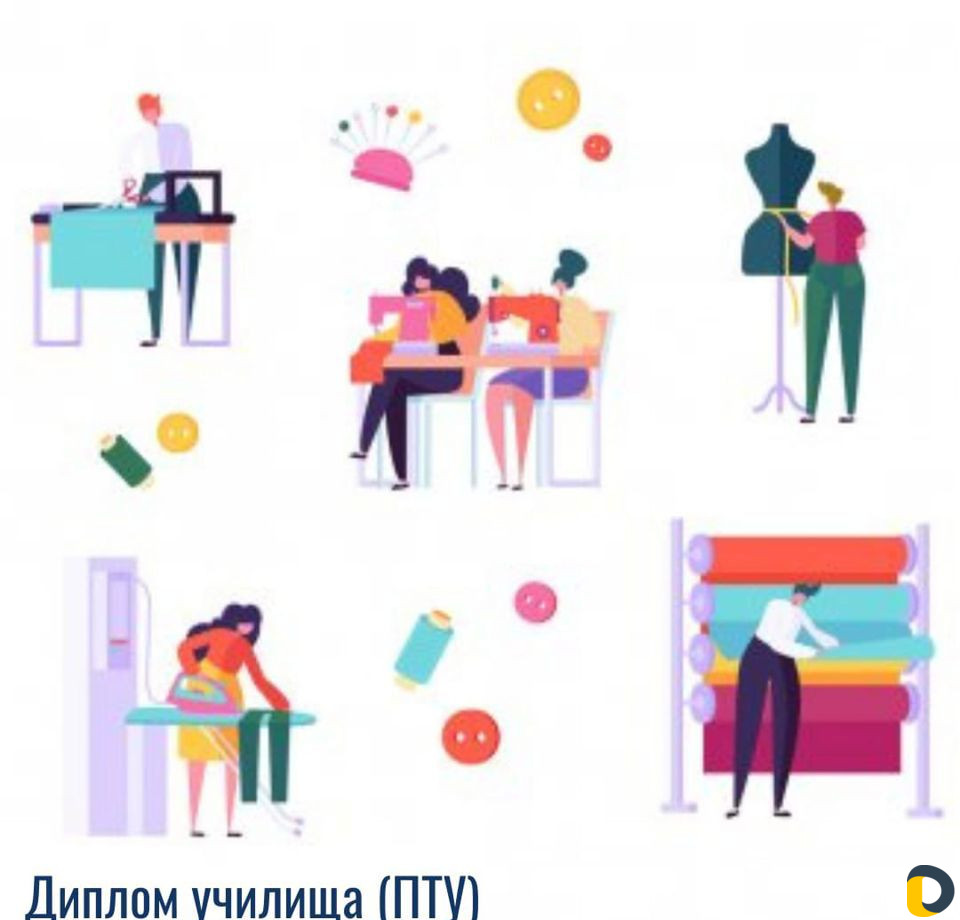 Диплом образование аттестат переподготовка