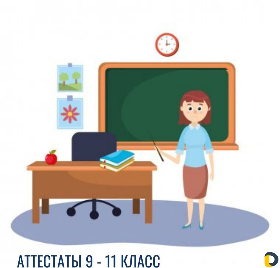 Диплом образование аттестат переподготовка