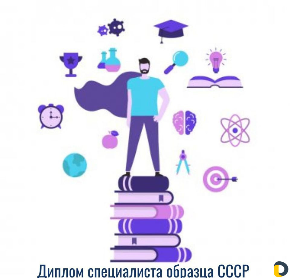 Диплом образование аттестат переподготовка