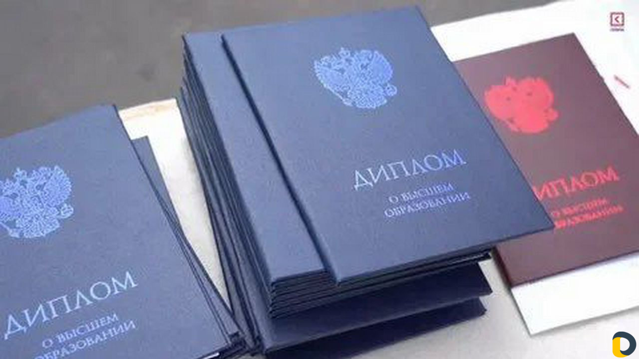 Диплом образование аттестат переподготовка