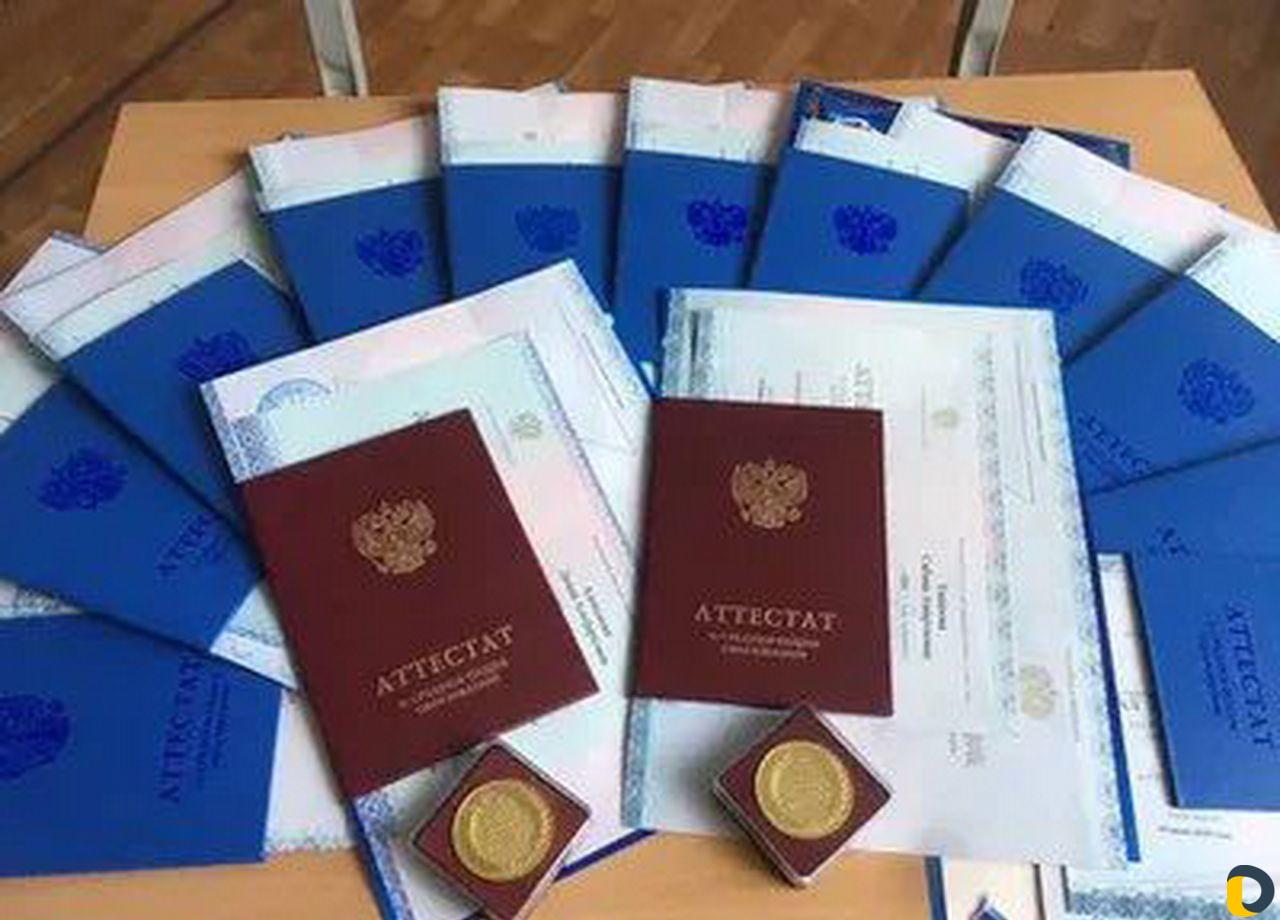 Диплом образование аттестат переподготовка