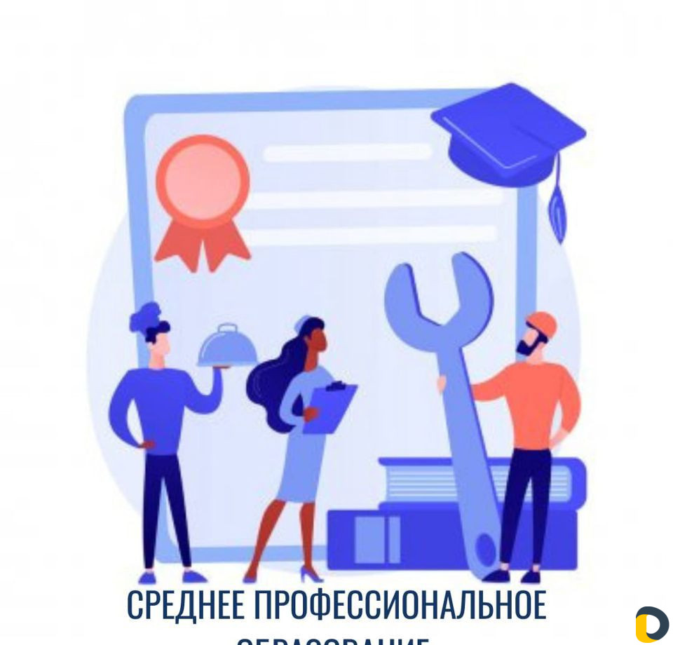 Диплом образование аттестат переподготовка