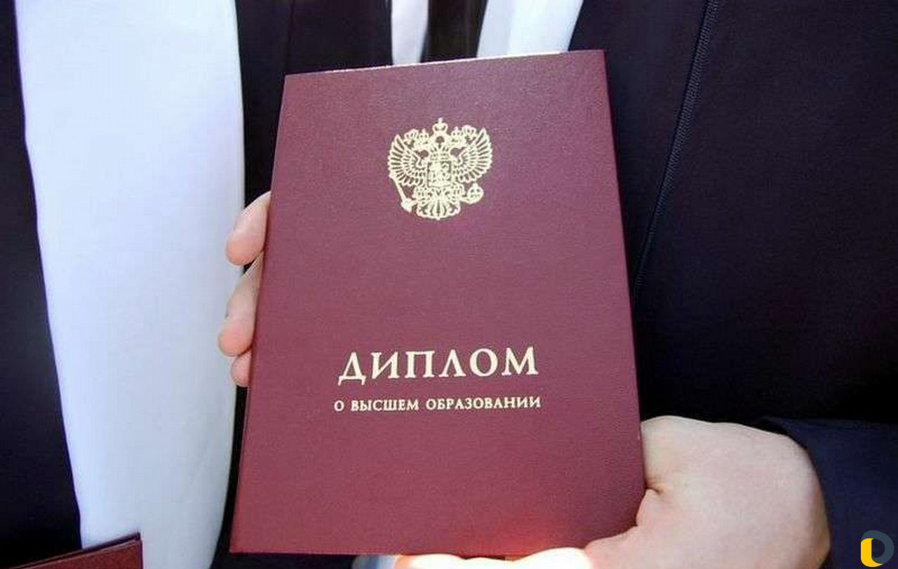 Диплом/образование
