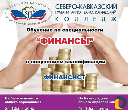 Диплом образование