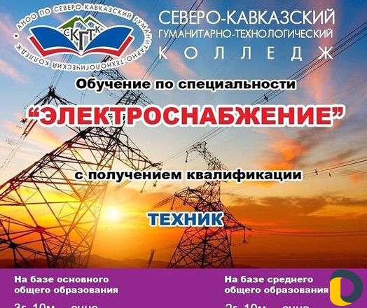 Диплом образование