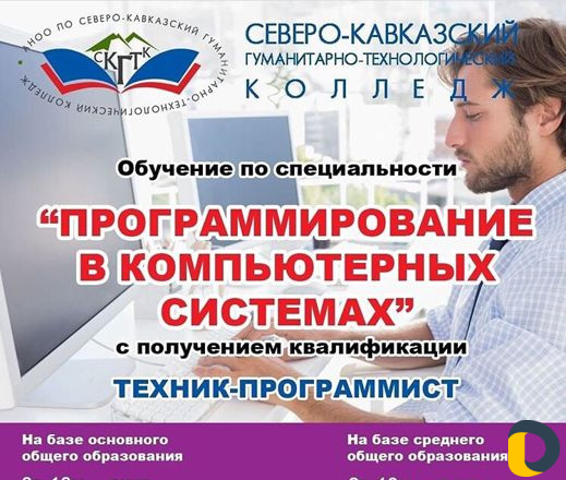 Диплом образование