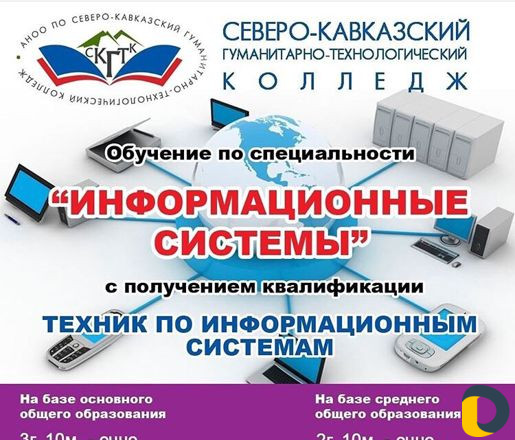 Диплом образование