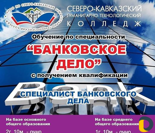 Диплом образование
