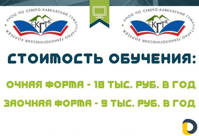 Диплом образование