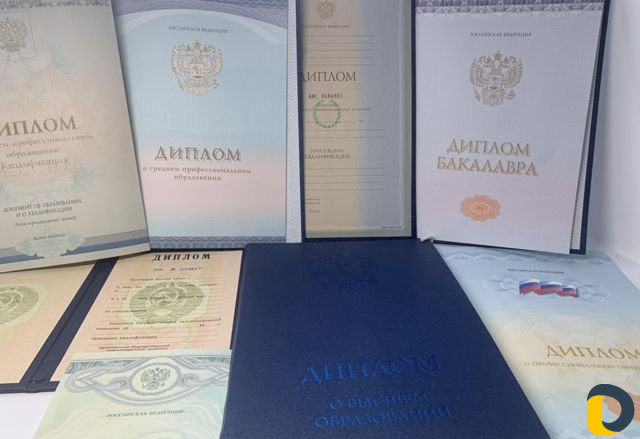 Диплом Оригинал Аттестат