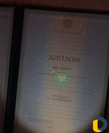 Диплом Оригинал Аттестат