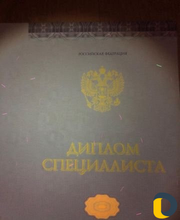 Диплом Оригинал Аттестат