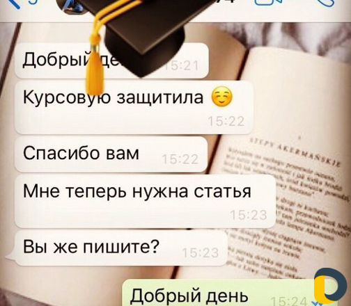 Дипломные, Курсовые, Статьи