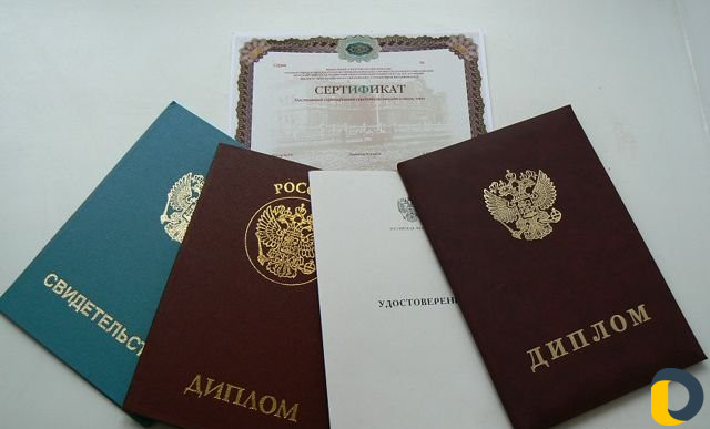 Дипломы, аттестаты. Дистанционное обучение