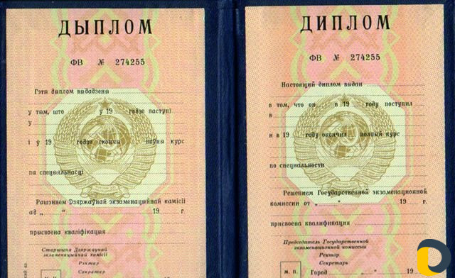 Дипломы, аттестаты. Дистанционное обучение