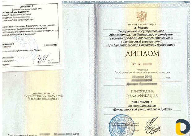Дипломы, аттестаты. Дистанционное обучение