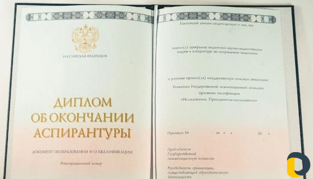 Дипломы, Аттестаты - поможем получить экстерном