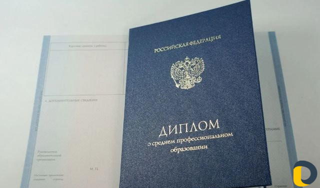 Дипломы, Аттестаты - поможем получить экстерном