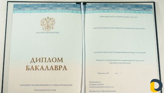 Дипломы, Аттестаты - поможем получить экстерном