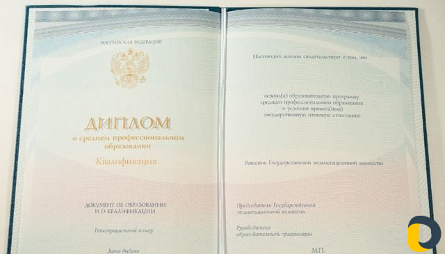 Дипломы, Аттестаты - поможем получить экстерном