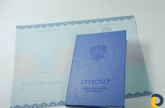 Дипломы, Аттестаты - поможем получить экстерном
