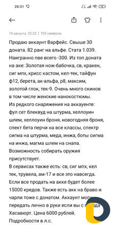 Диск с игрой Wаrfaсe