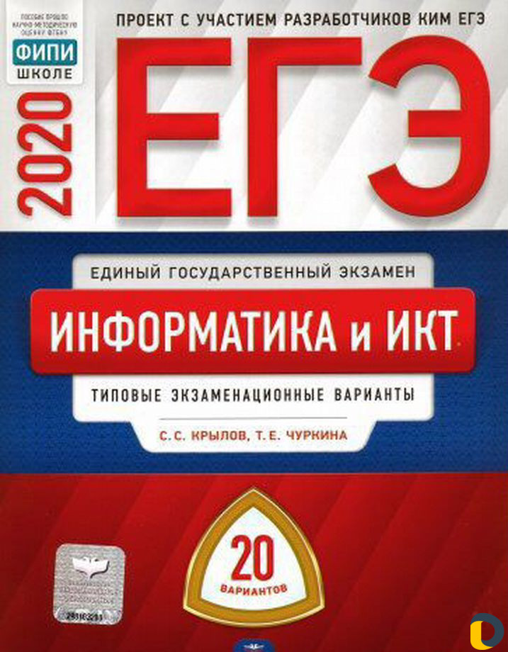 Дистанционное обучение Егэ 2020 огэ 2020 информати