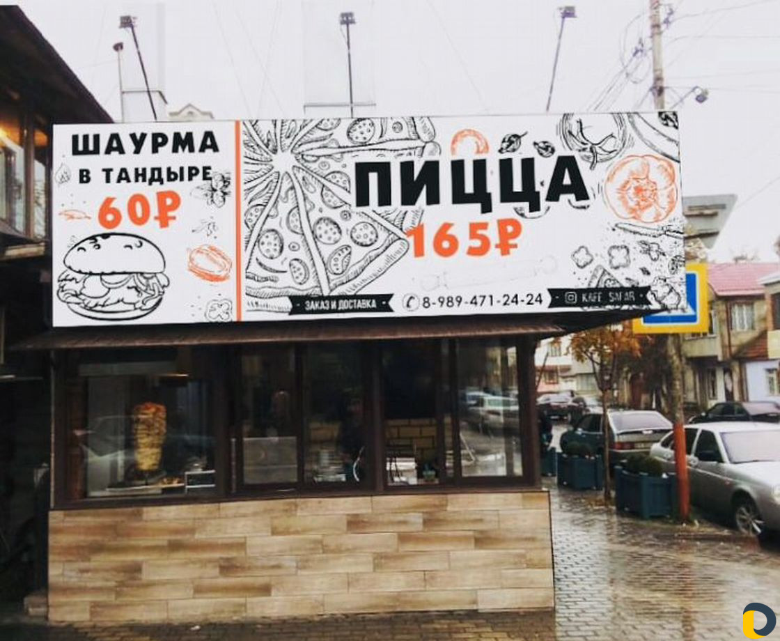 Дизайн Баннера наклейки реклама