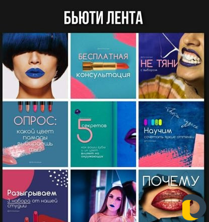 Дизайн для Инстаграм