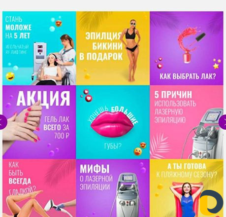 Дизайн для Инстаграм