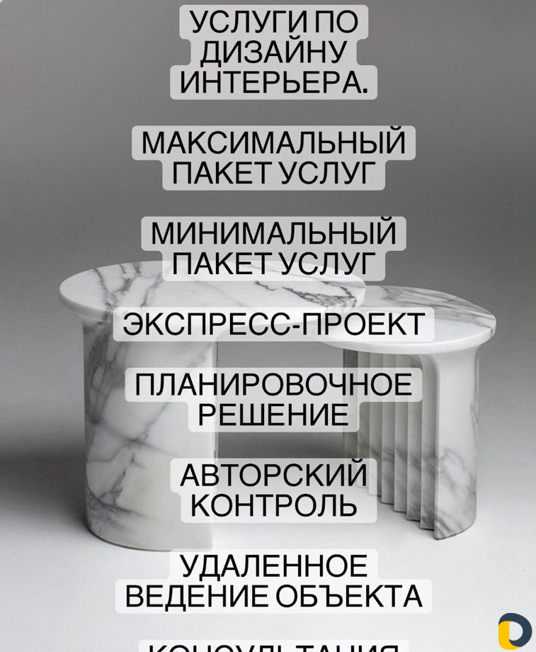 Дизайн интерьера