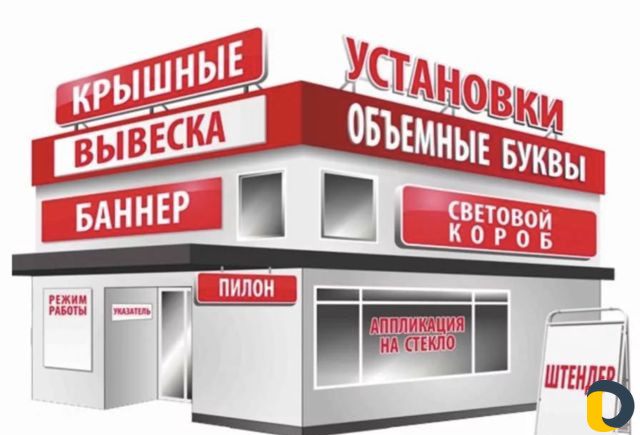 Дизайн, изготовление установка наружной рекламы