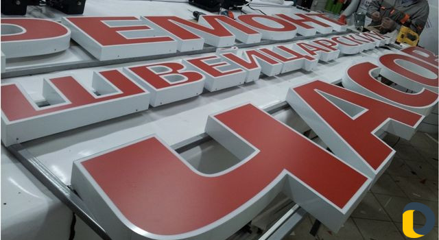 Дизайн, изготовление установка наружной рекламы