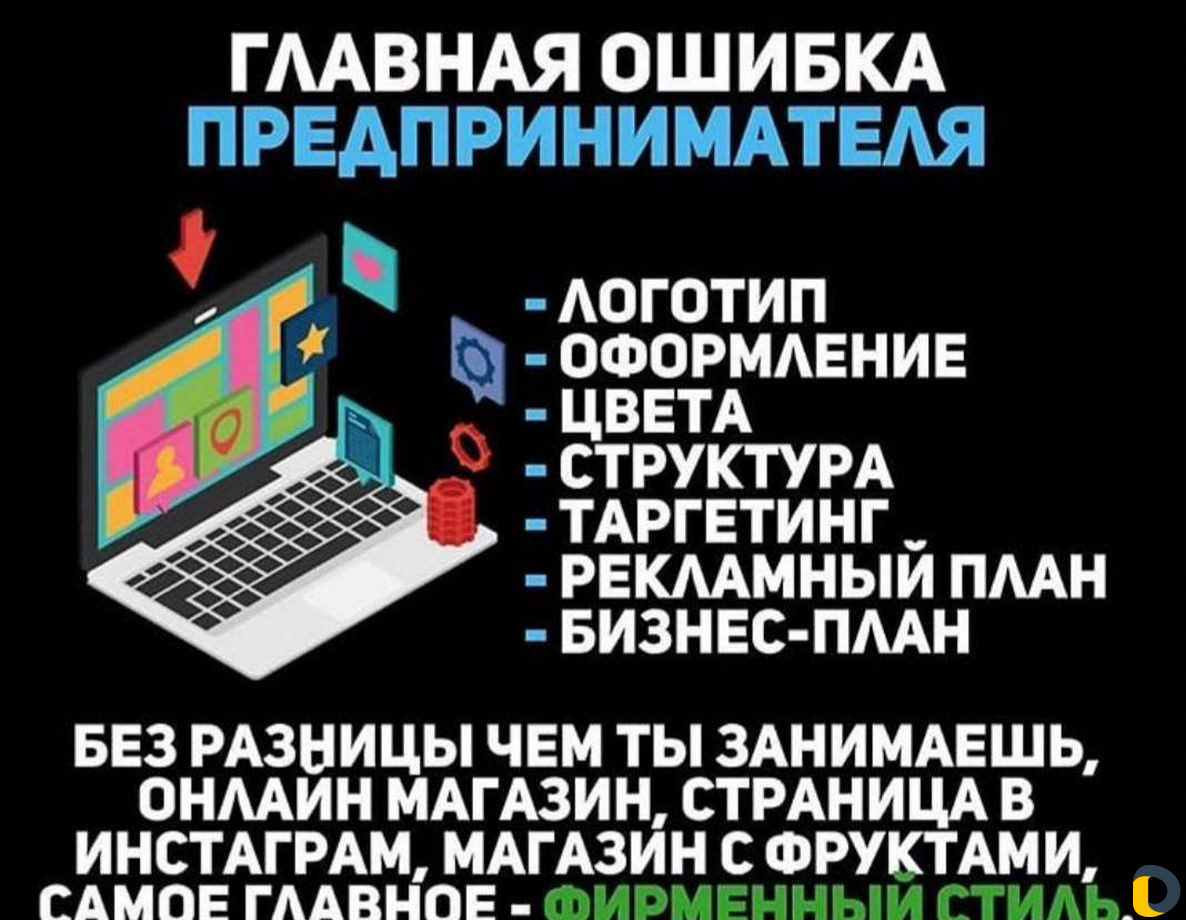 Дизайн Логотипа