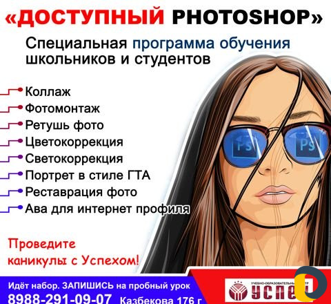 Дизайн рекламы
