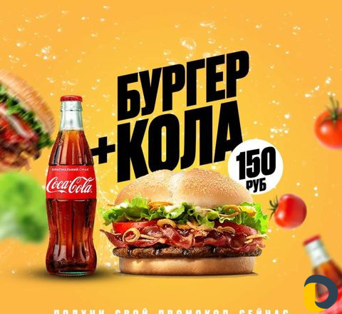 Дизайн рекламы
