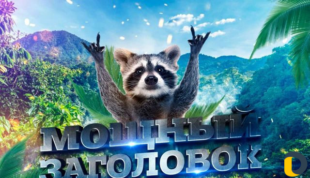 Дизайн рекламы