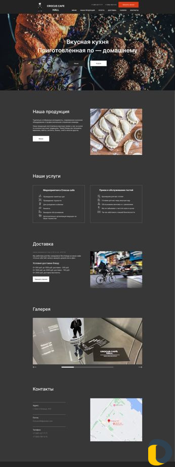 Дизайн сайта, презентации, логотипа, баннера