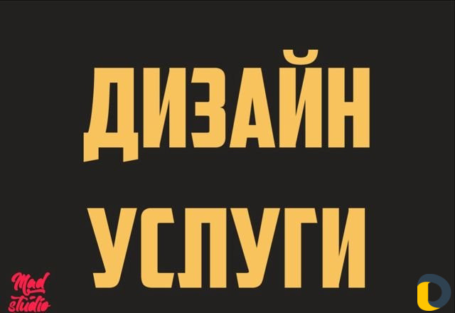 Дизайн