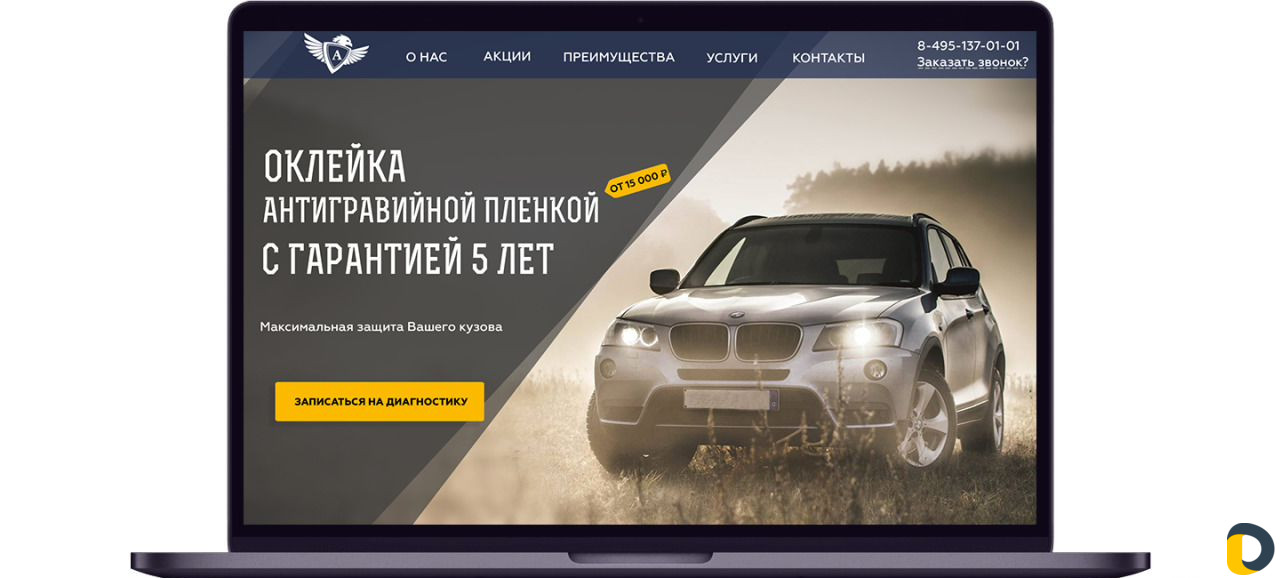 Дизайн вашего сайта