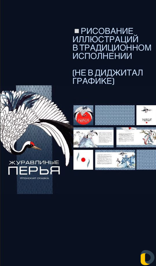 Дизайнер график, художник Академ, репетитор по изо