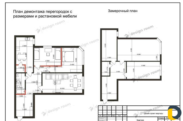 Дизайнер интерьера