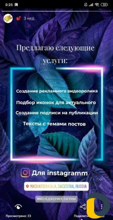 Дизайнер менеджер