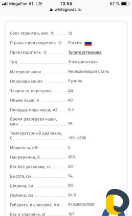 Для ресторана, и кафе