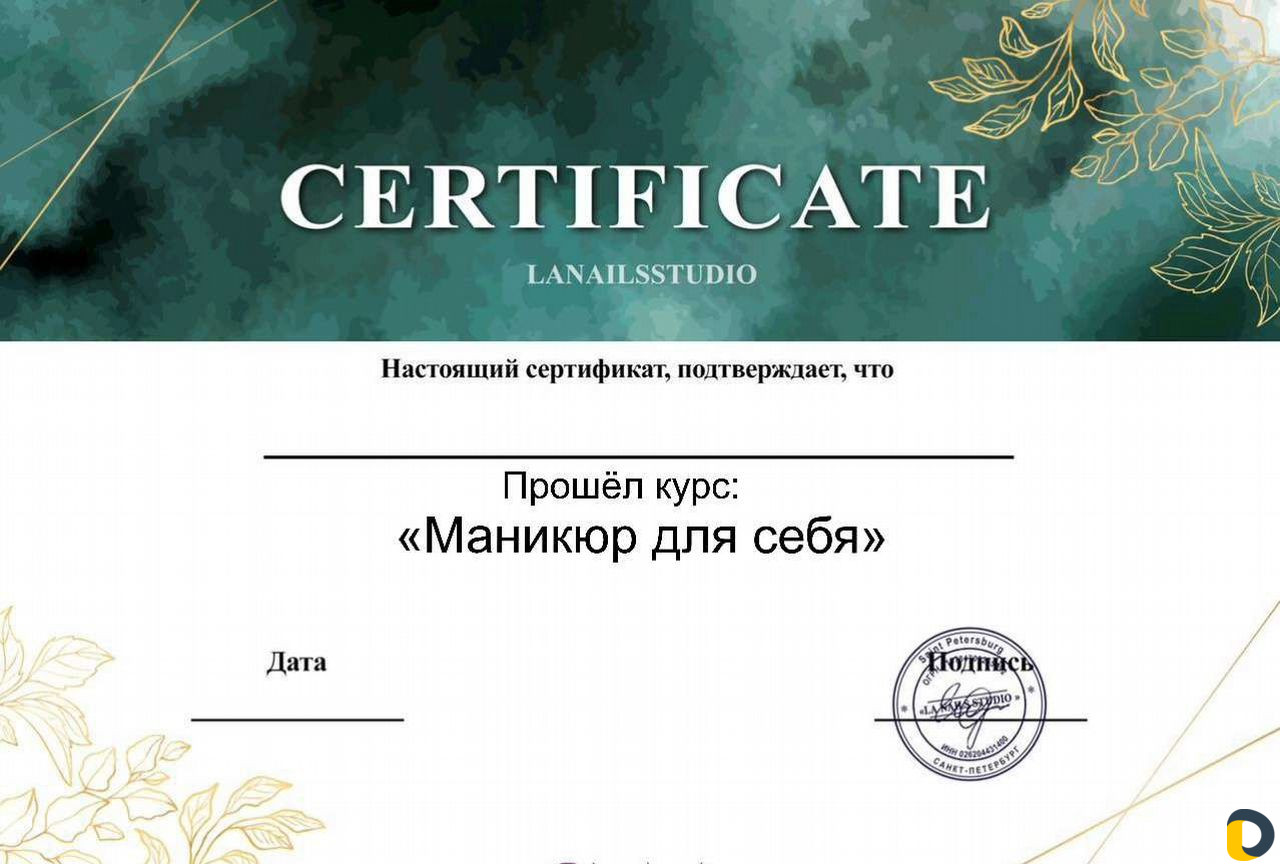 Для учёбы маникюры