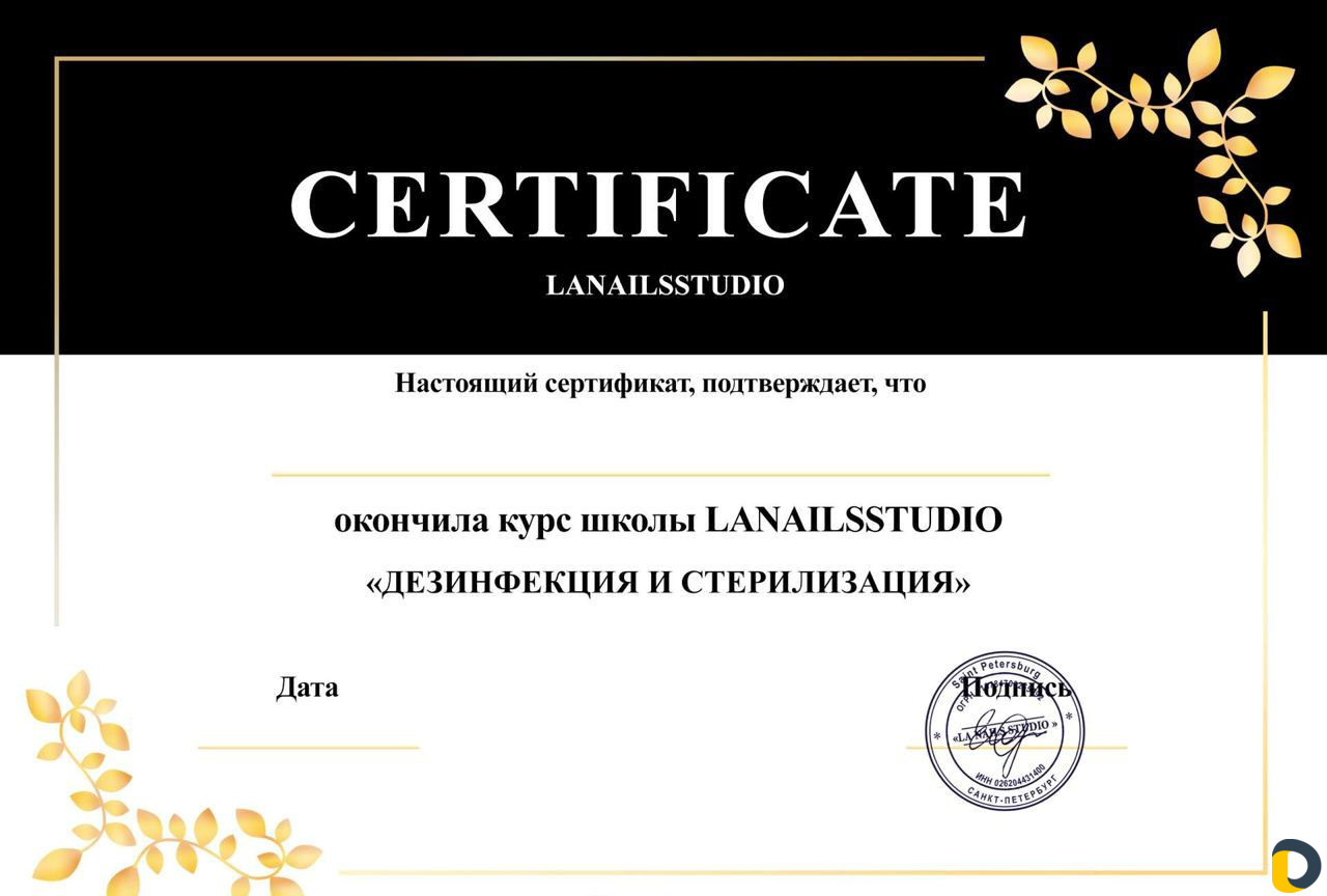 Для учёбы маникюры