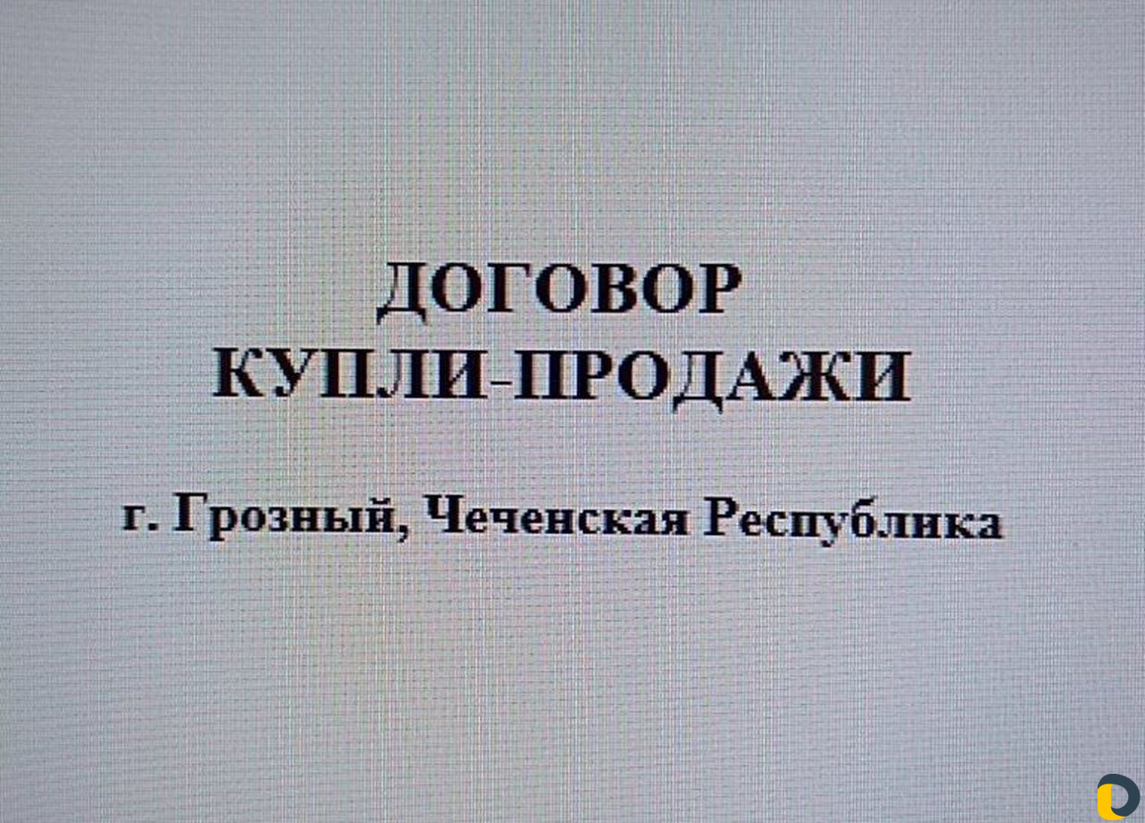 Договора купли-продажи недвижимости