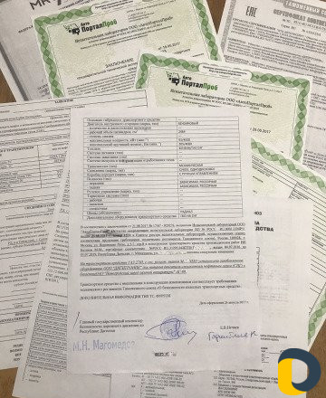 Документы на газ