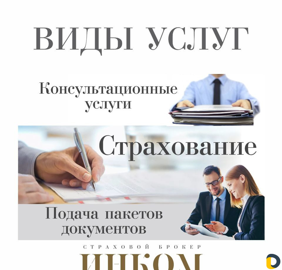 Дом и квартира